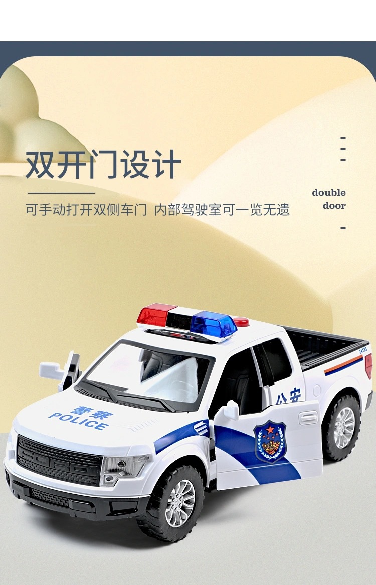 林达会讲故事的皮卡警车带灯光音乐双开门惯性儿童仿真玩具车模型