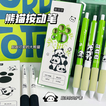 熊猫欧包软握速干0.5mm刷题笔熊猫黑色学生高颜值可爱顺滑中性笔