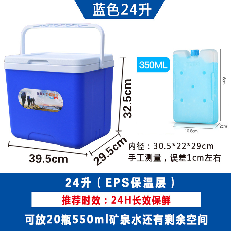 Incubator Refrigerator Outdoor Refrigerator Portable Takeaway Car Fishing Commercial Stall Food Cold Preservation Fresh Ice Bucket Bag