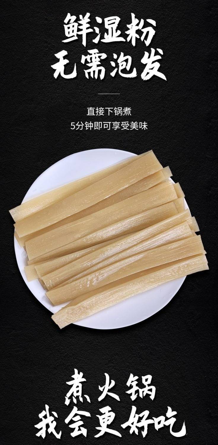 吉蜀源火锅川粉248g 烫火锅食材宽粉条苕粉红薯宽粉皮粗粉免泡