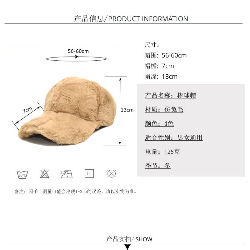 Korean Hat Women's Winter Warm Rabbit Fur Baseball Cap Winter Outdoor Thickened Solid Color Casual Plush Peaked Cap Tide