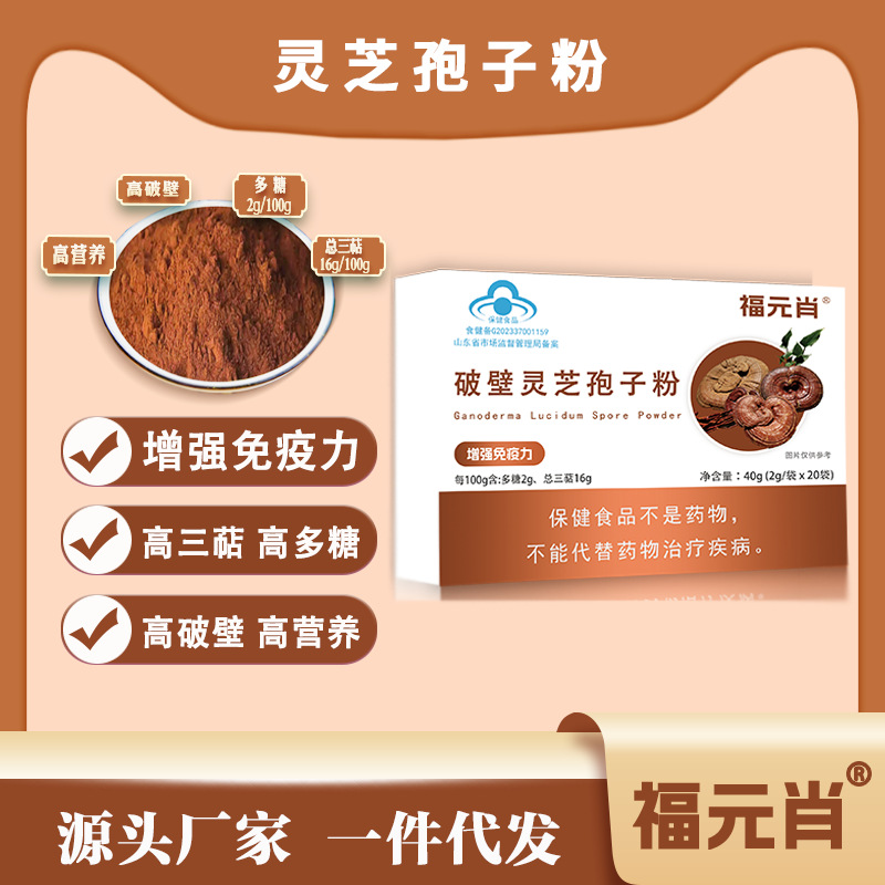 蓝帽灵芝孢子粉破壁灵芝孢子粉现货批发分销破壁灵芝孢子粉-阿里巴巴