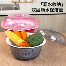 厨房双层沥水篮水果蔬菜洗菜框储物盆大号塑料圆形防尘盖沥水篮