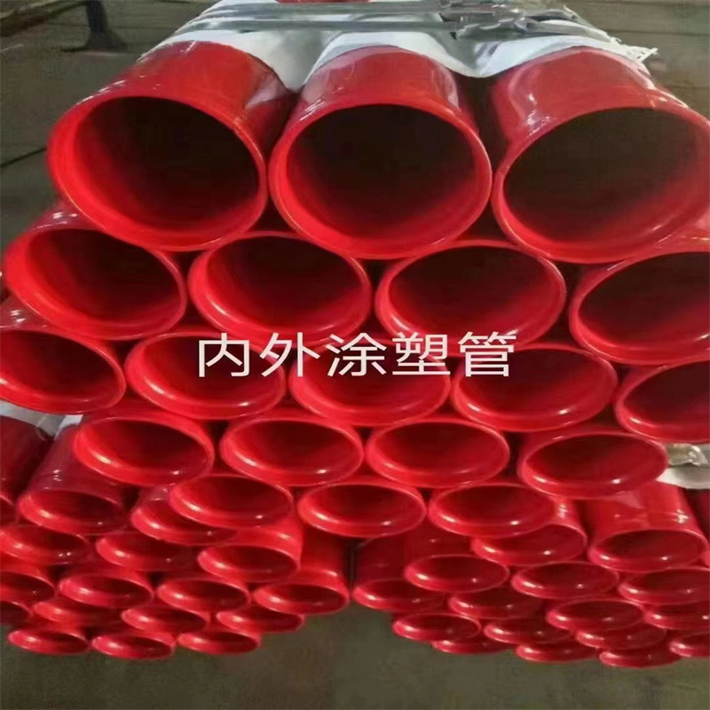 成都内外涂塑排水钢管 环氧树脂钢塑复合管 红色涂塑消防给水管道