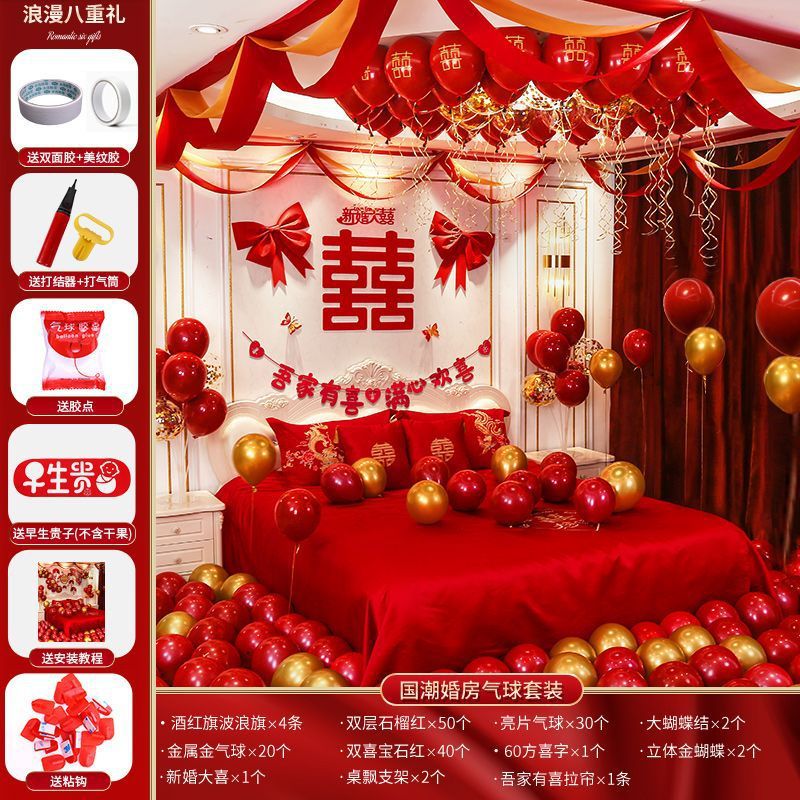 Wedding Room Decoration Layout Set Balloon Men's and Women's Wedding New House Decoration Package Wedding, Marriage All Products