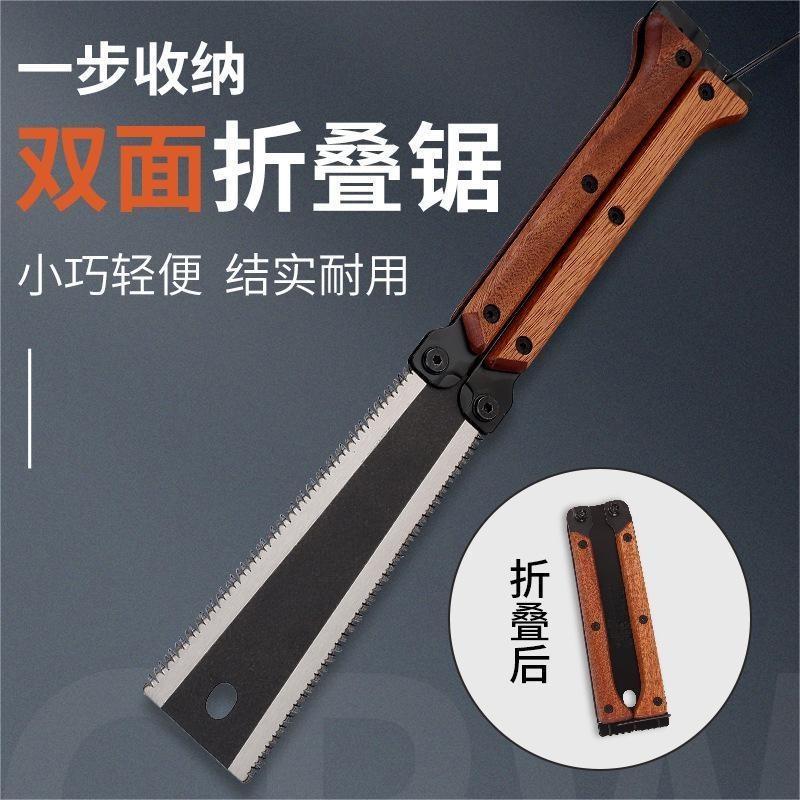 双面折叠锯家用手持锯子户外园林蝴蝶锯伐木修枝手锯锯木神器批发