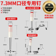 迷你吊顶神器一体射钉炮钉枪专用枪混凝土水泥墙气打钉固定器