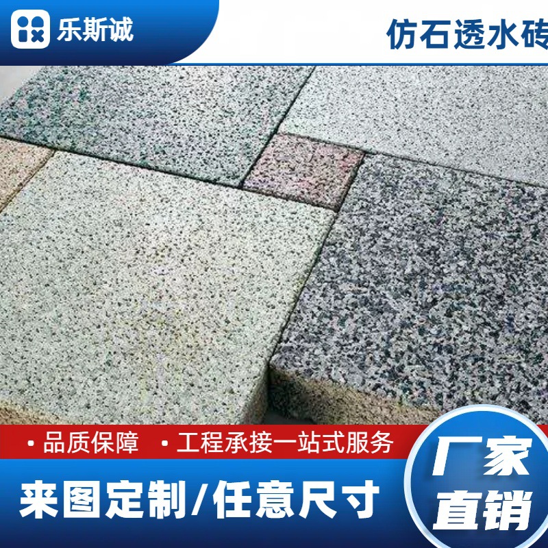 厂家直供透水砖水泥砖 pc透水砖仿石透水砖 市政道路透水砖