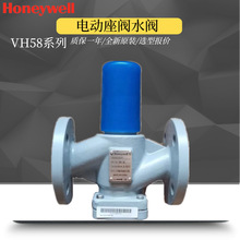 Honeywell霍尼韦尔VH58E20032/40/50高性能电动二通调节阀水阀座