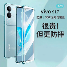 适用VIVOS17手机壳万磁王防摔双面v29磁吸s16pro透明y27s保护套