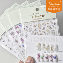 tomoni晶钻美甲贴纸 爆款日系复古指甲贴工厂批蝴蝶四芒星2930