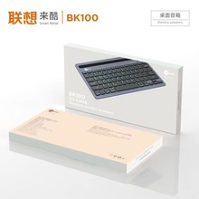 联想BK100充电式无线蓝牙键盘 精装礼盒适用于手机电脑笔记本通用