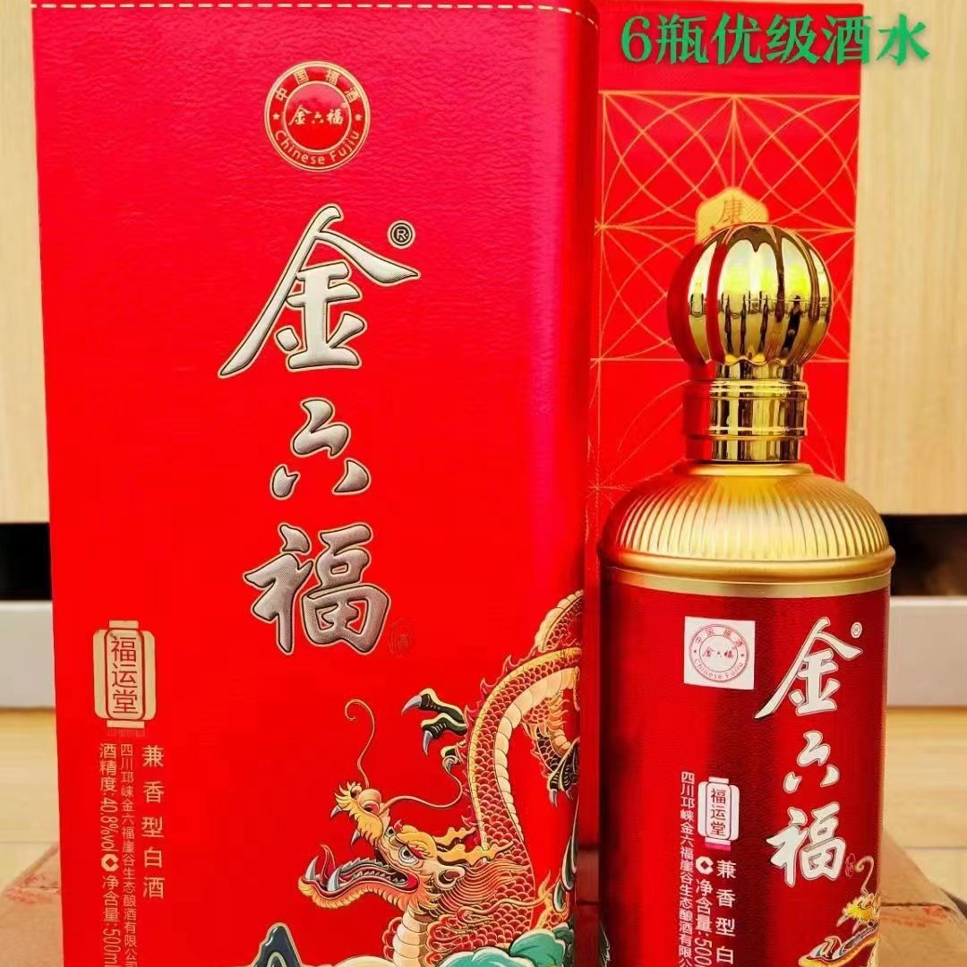 金六福白酒报价图片