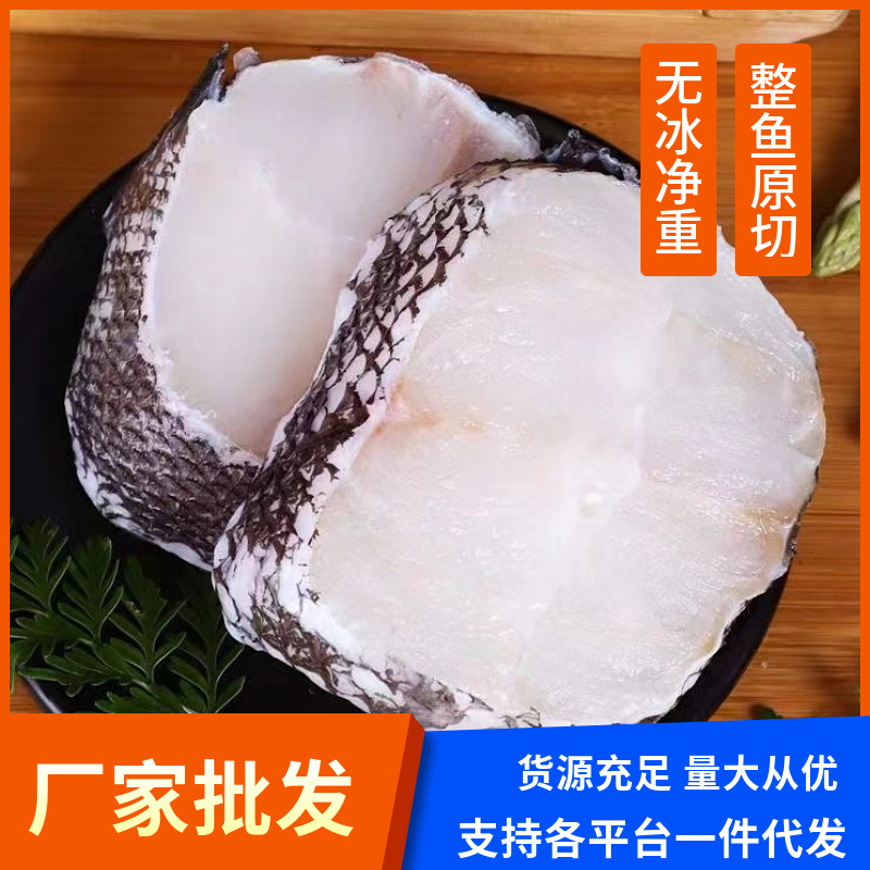 新鲜鳕鱼深海鳕鱼片中段鲜活速冻鳕鱼块无刺鱼肉海鲜水产批发