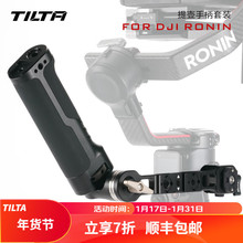 铁头TILTA 适用RS3 PRO大疆如影RS2/RSC 2提壶 稳定器上手提 无线