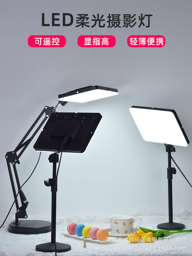 led桌面补光灯摄影摄像平板灯静物珠宝美食视频拍照打光直播灯