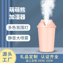 跨境新款加湿器 奶茶杯迷你喷雾便携式空气保湿USB小型桌面加湿器