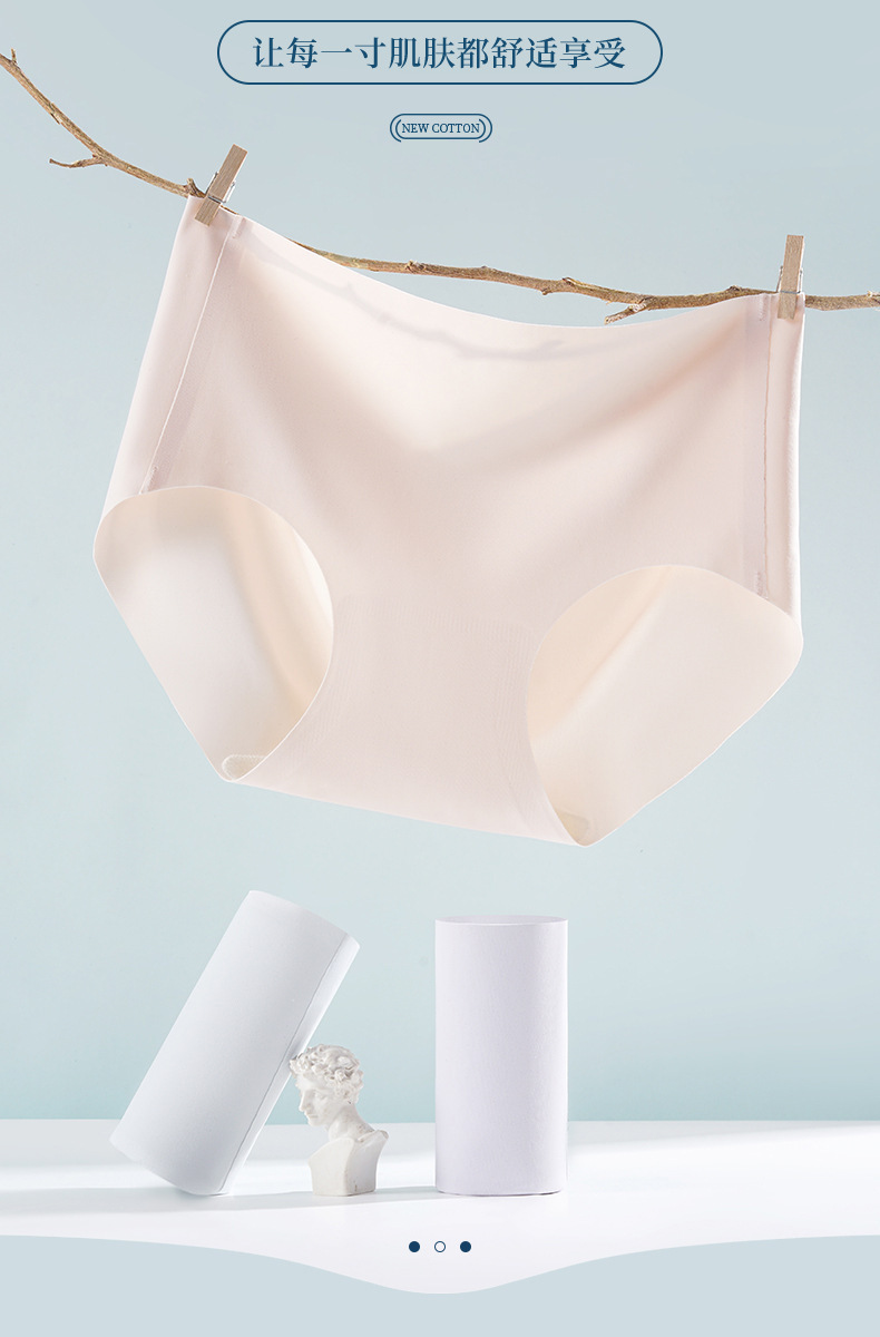 冰丝女士内裤中腰纯色夏季薄款舒适透气无痕桑蚕丝蛋白抑菌档短裤