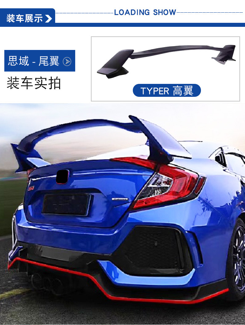 适用本田10十代思域鸭舌尾翼16-21civic r版大押压翼tp顶翼飞机翼