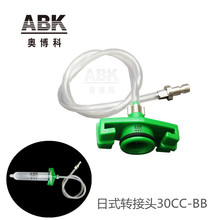 供应日式IEI点胶针筒适配器30CC-BB