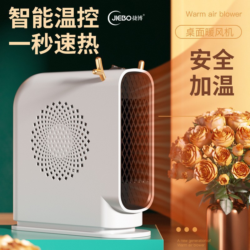 [Activity Gift] Jiebo Xiaolu Desktop Warm Air Blower Mini Fan Heater Warm Air Blower Office Home Heater Small
