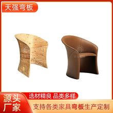 意式网红沙发弯曲板椅子弯板轻奢极简休闲椅背胶合板弯曲木异形板