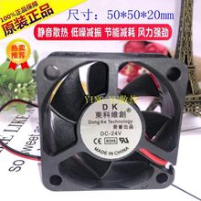 5020散热风扇 24V 5厘米/CM 主板 机箱 电脑 USB 50*50*20