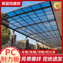阳光房pc耐力板透明3mm5mm户外顶棚实心聚碳酸酯板采光板隔热板材