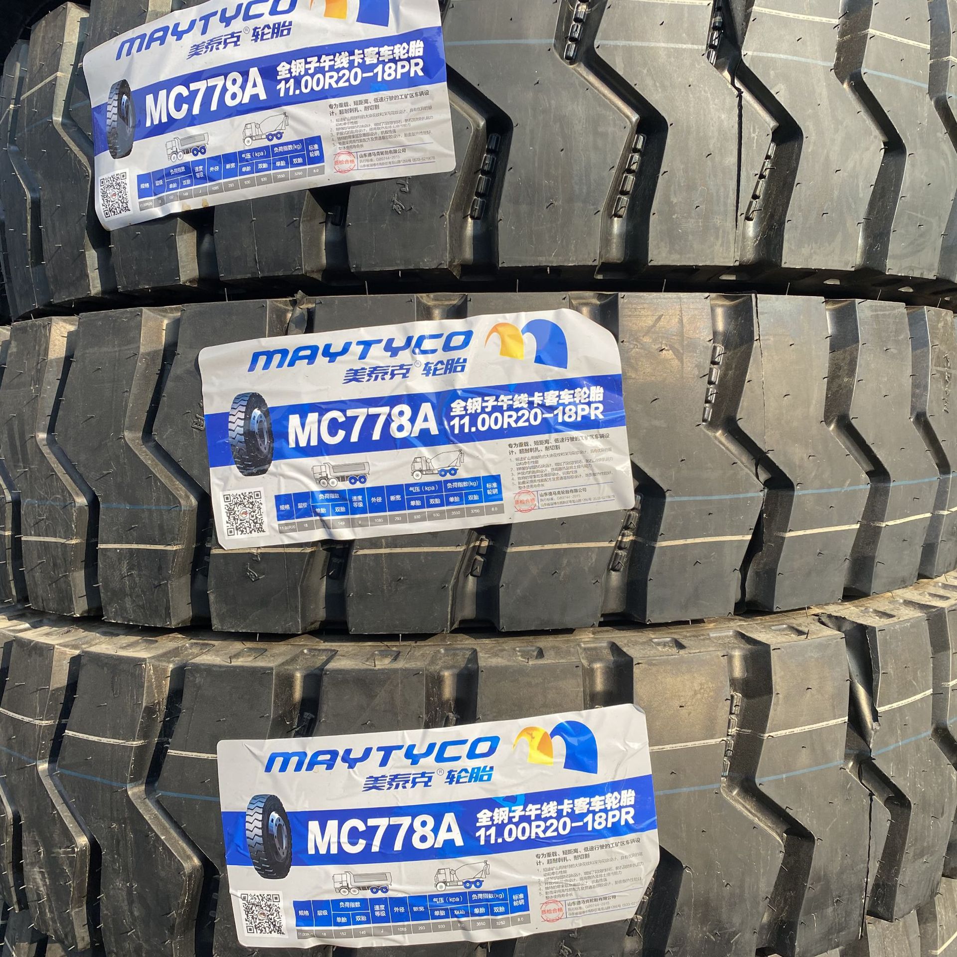 华盛经济型1200r20中花矿山大花 低价 首航kapsen宏丰 车神美泰克