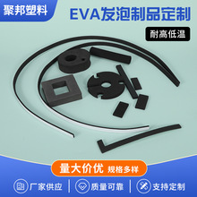 eva泡绵内衬橡塑密封条  阻燃橡胶密封垫 eva泡棉背胶垫片