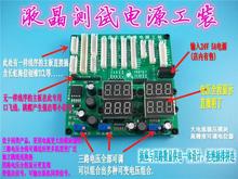 液晶电视主板维修测试 电源 电源工装 液晶维修测试仪电源