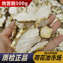 地苦胆片金果榄100g地苦胆干中药材金牛胆九牛胆青鱼胆金线吊葫