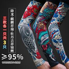 冰爽袖纹身防晒袖套夏季男女花臂胳膊手臂套袖龙虎凤手套护臂