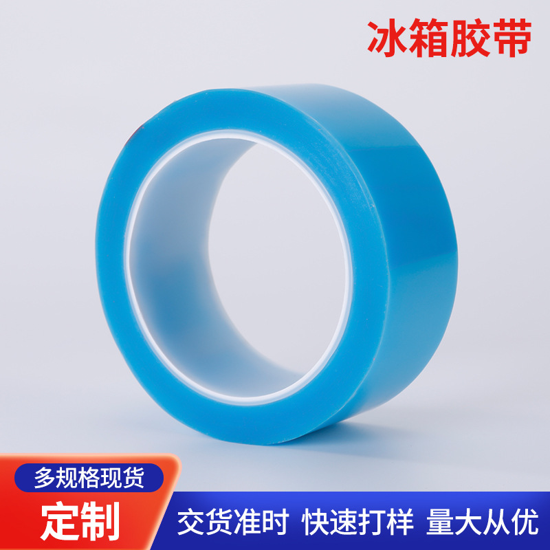 Pet Blue Refrigerator Tape Strong Adhesive Seamless Air Conditioner Fax Machine Printer Parts Fixed Non-Residual Adhesive Tape