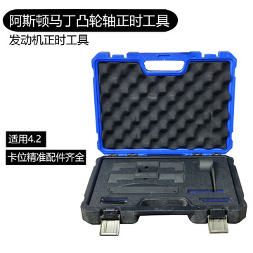 7发动机凸轮轴专用正时工具