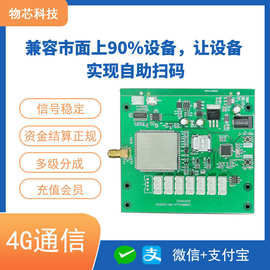 共享产品解决方案   共享设备软硬件开发 扫码二维码系统开发