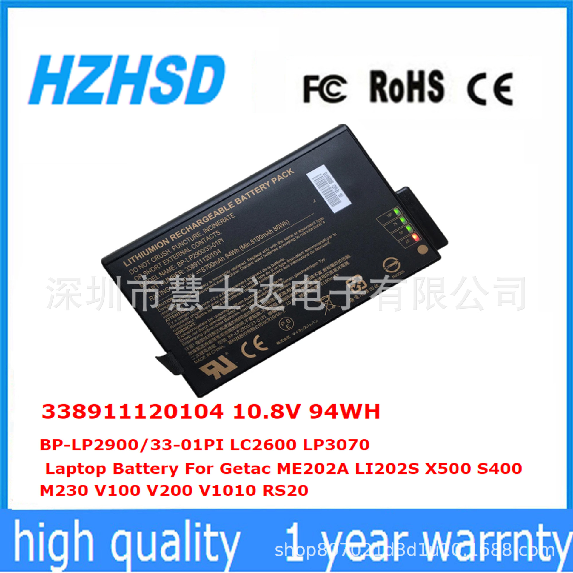 适用于神基Getac V100200 V1010 B300 BP-LP2900电池338911120104