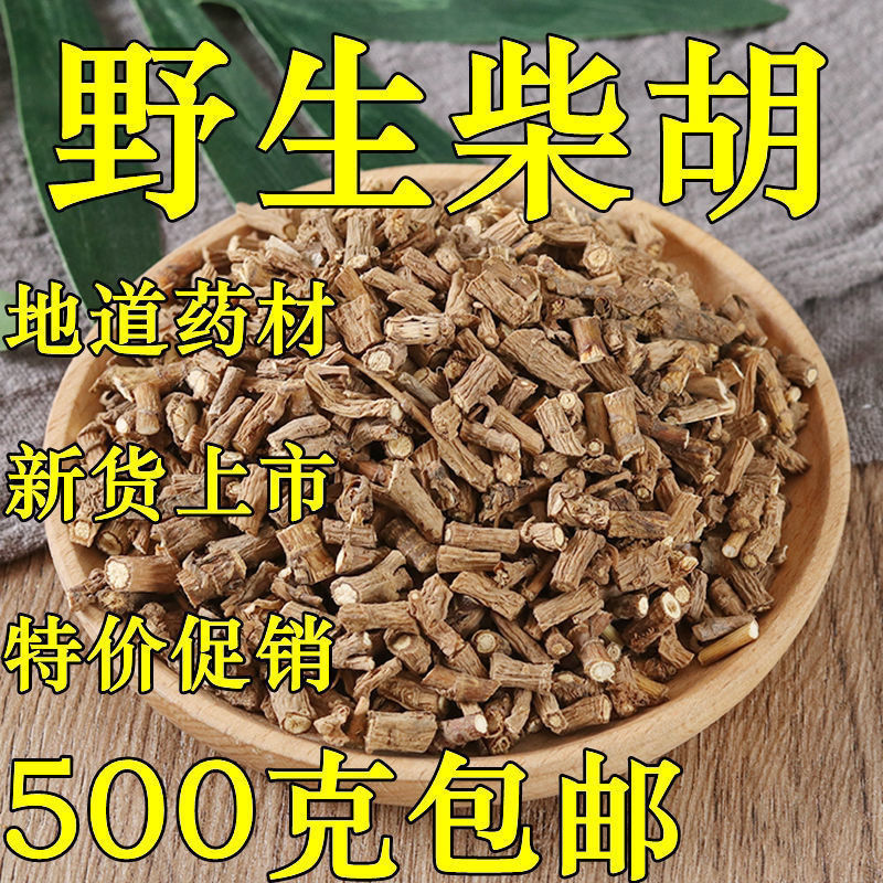 甄选新货材柴胡 红柴胡 野生北柴胡 柴胡根3年藏柴胡包邮-阿里巴巴