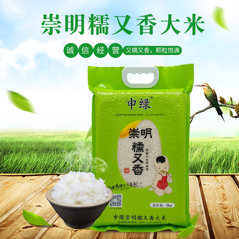 香米农家珍珠米食堂批发白米5kg东北新米五常大米稻花香米5kg10斤真空