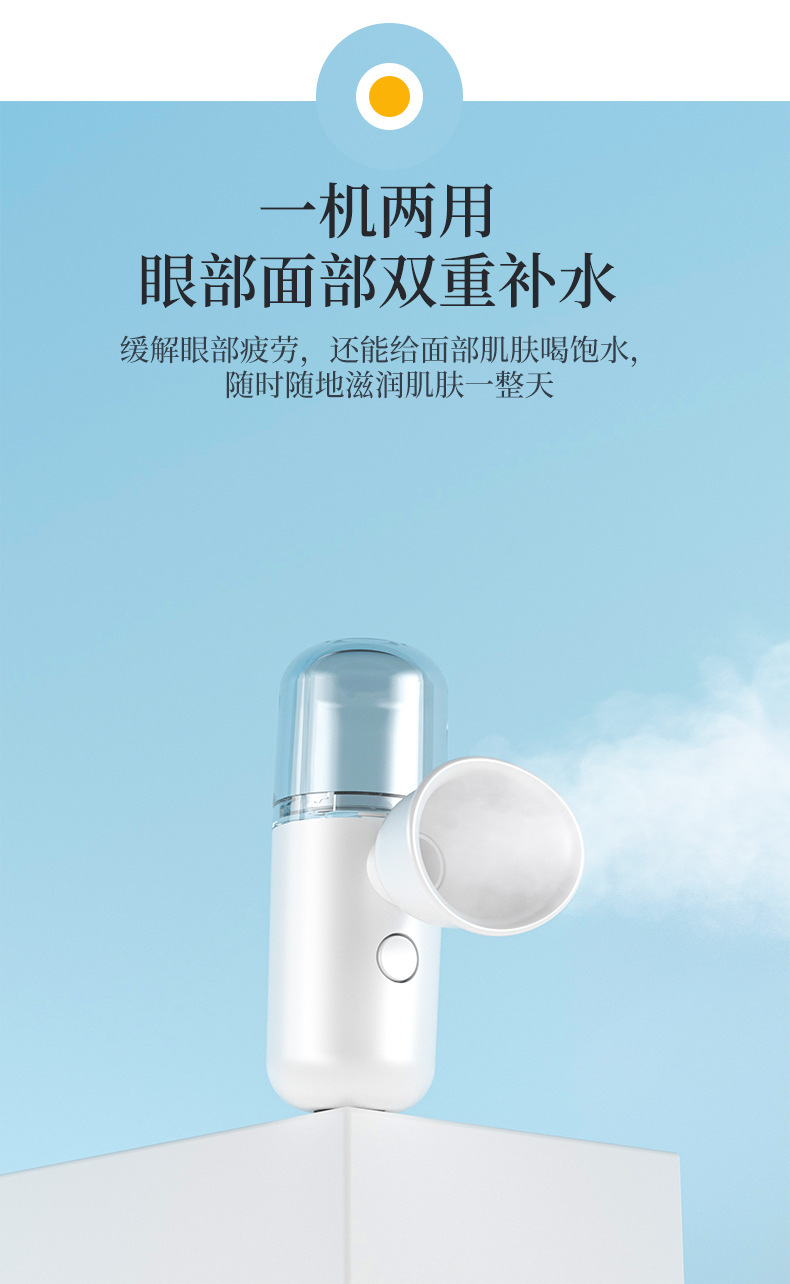 润眼仪喷雾舒缓护理眼部雾化仪眼干疲劳护眼仪纳米眼睛喷雾润眼仪