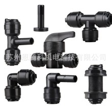 雨林缸造景 L型插栓 T型插栓 L型弯头 2分堵头 T型三通 玻璃隔板