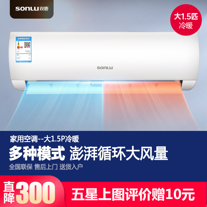 双鹿大1.5p冷暖家用空调批发大风量送货入户卧室客厅壁挂式空调