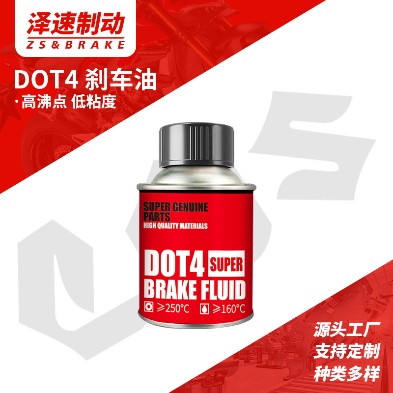 轻铃dot4/120ml汽车机动车摩托车制动液刹车油专用离合器油-阿里巴巴
