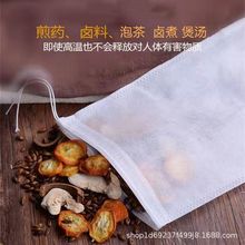 过滤袋茶包袋泡茶叶煲汤煎药中药调料卤料袋子一次性抽线无纺布袋