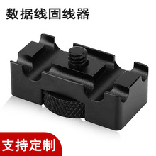 固线器单反配件夹线器拍摄线线夹相机数据线数码相机线夹锁线器