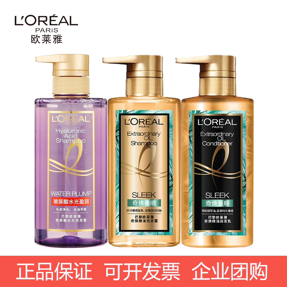 欧莱雅洗发露洗发水玻尿酸奇焕精油洗发露440ml烫染干枯发特价