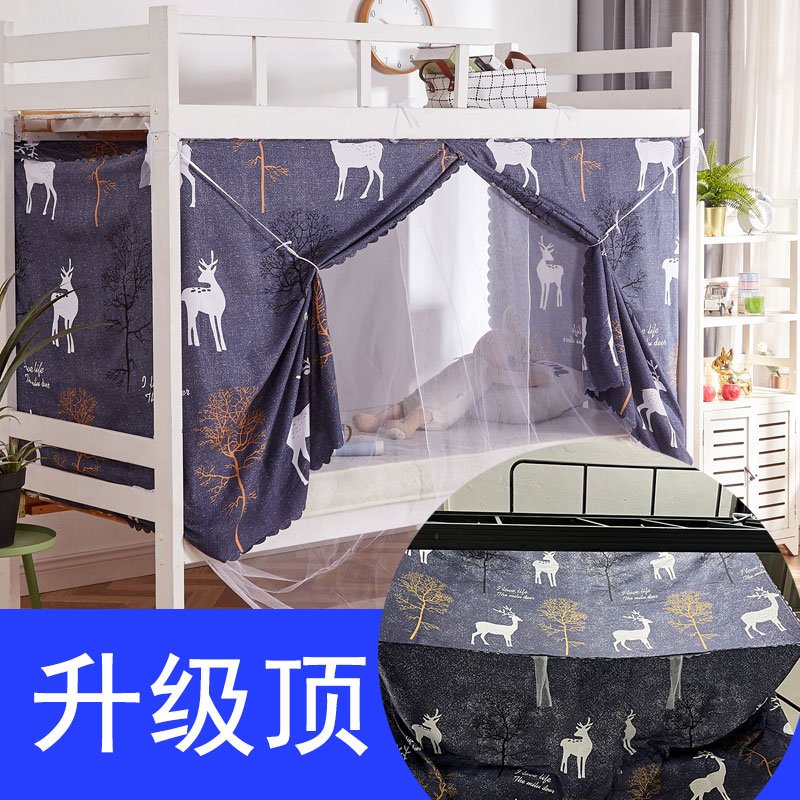 s78d一体式蚊帐遮光帘学生宿舍上下铺床帘防尘不透明隐私老式绑绳