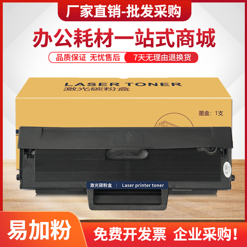 适用三星scx3201硒鼓mlt-d1043s墨盒ml1661 1666 1676 1861打印机