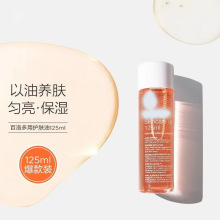 125ml 跨境现货爆款Body bio-Oil Stretch Mark Oil l百洛油厂家