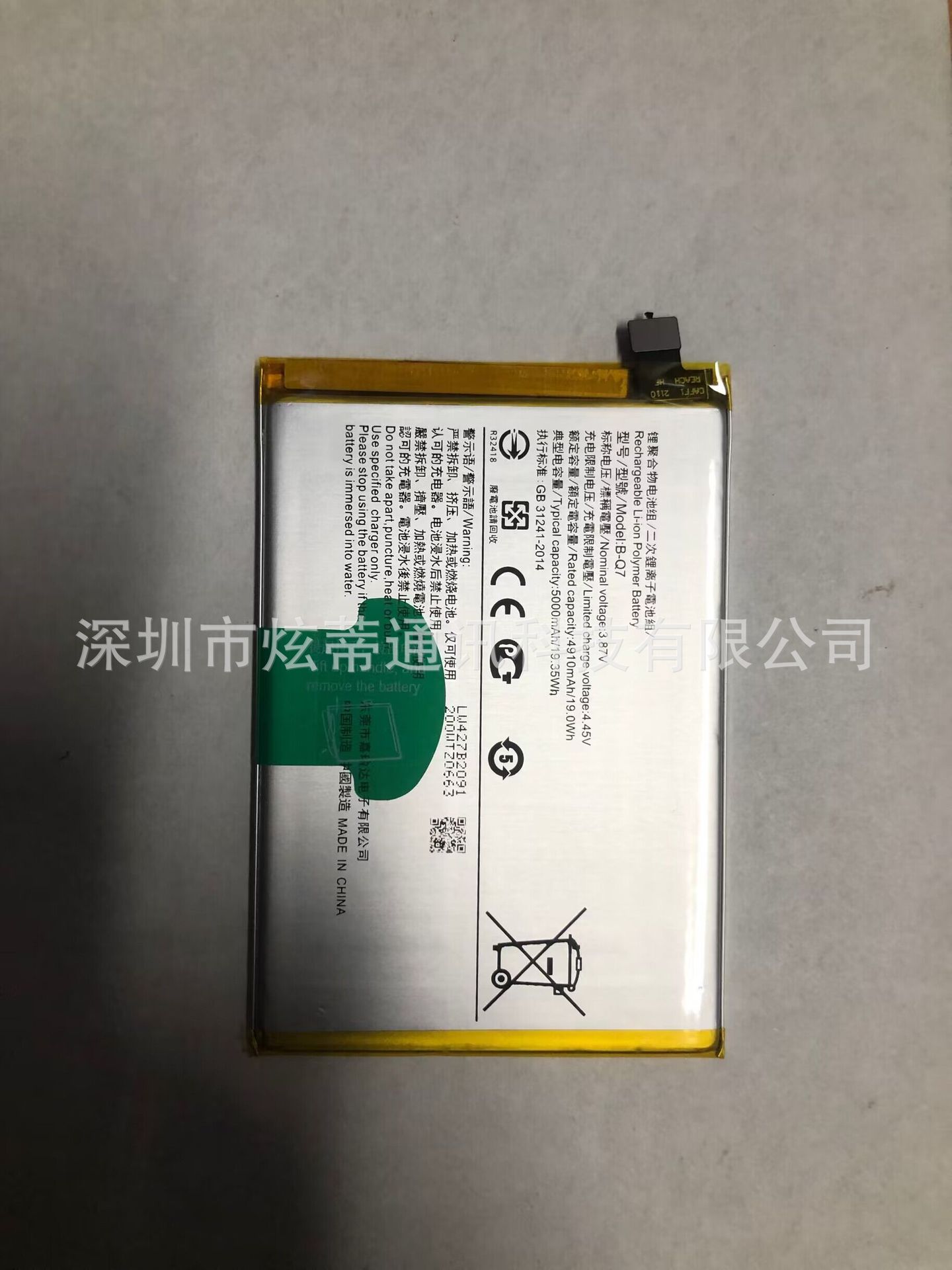 炫蒂 适用于vivo y53s 全新手机电池 b-q7 手机内置电池-阿里巴巴